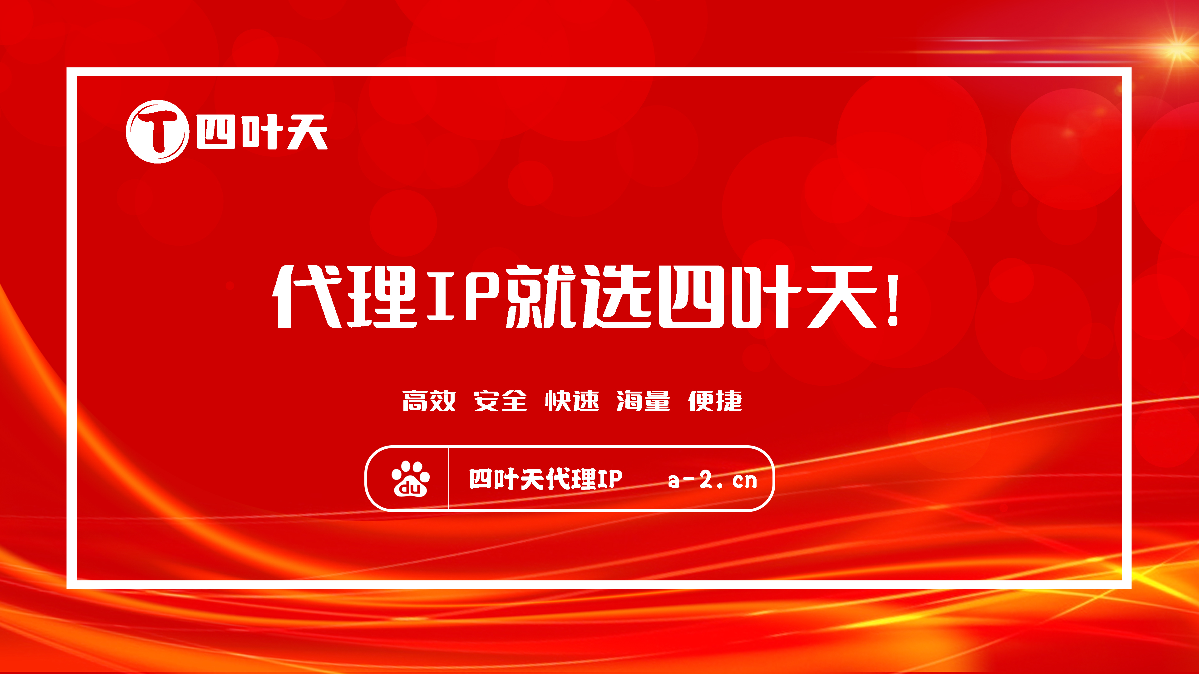 【乐山代理IP】如何设置代理IP地址和端口？